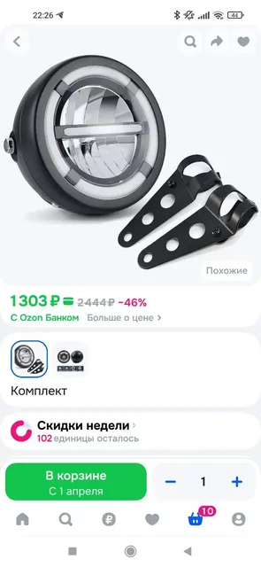 Фара на Альфу - Диски и литьё в Саранск