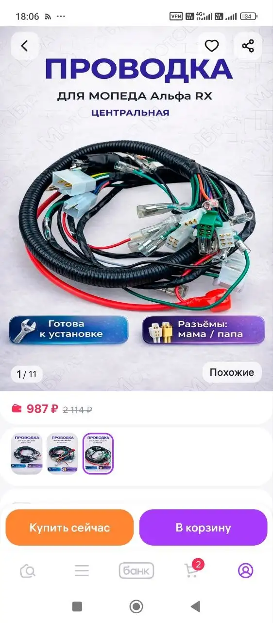 Проблема с проводкой и пультом управления мотоцикла - Мотоциклы (Барахолка) в Саранск