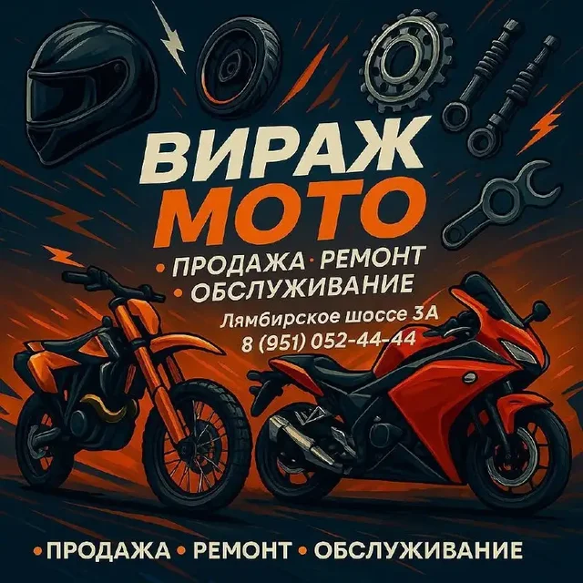 Мотосалон «Вираж» - мототехника и запчасти - Lada Kalina в Саранск