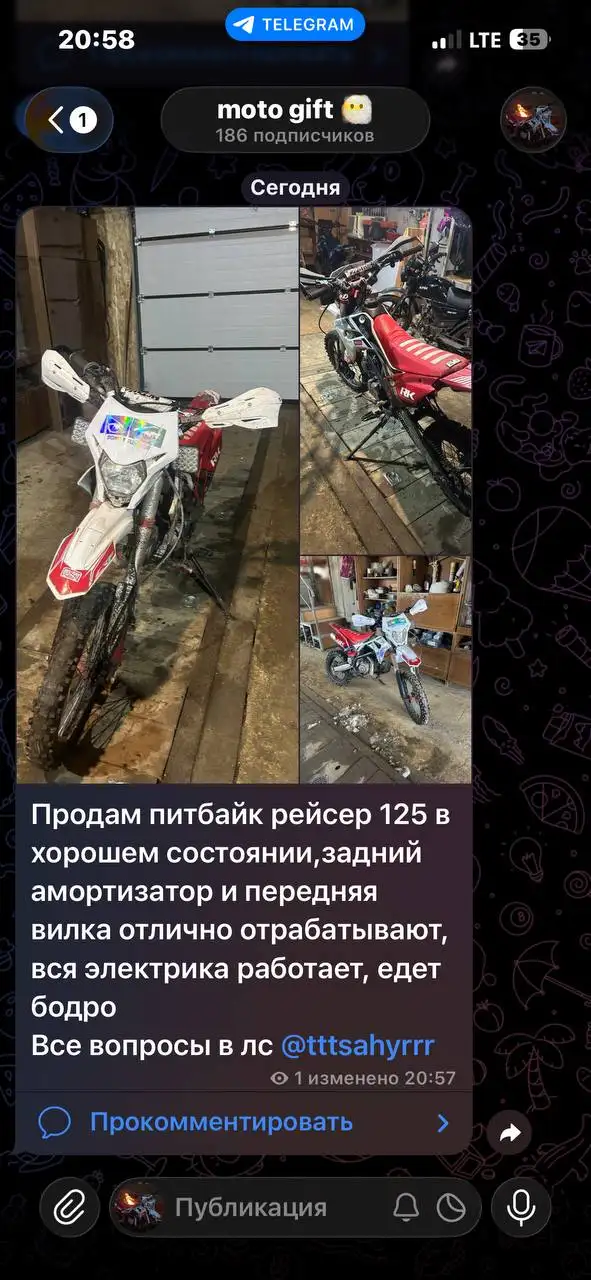 Мотоцикл в Саранске - Мотоциклы (Авто) в Саранск