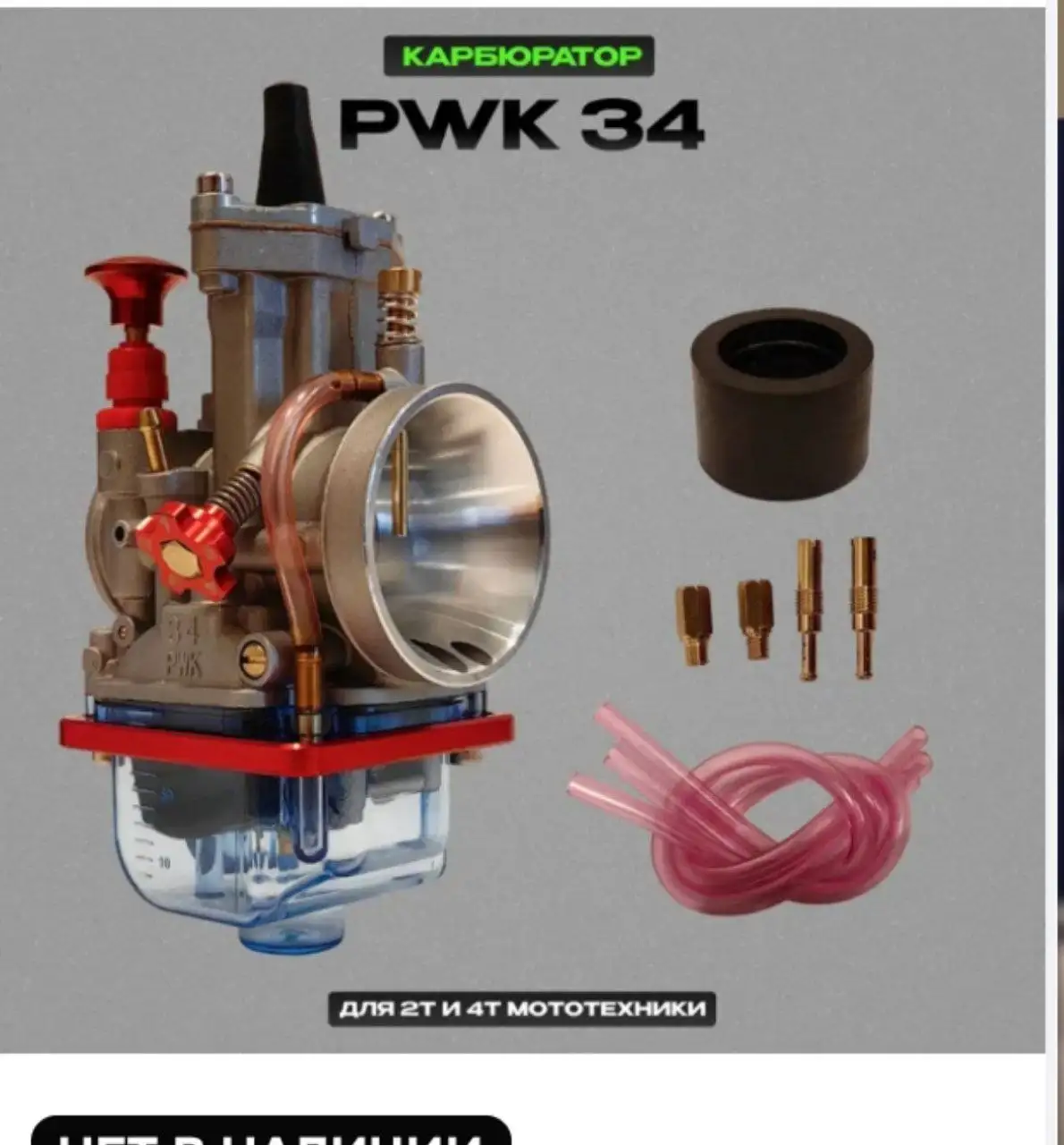 Продам карб для мотоцикла - Мотоциклетные запчасти (Запчасти) в Саранск