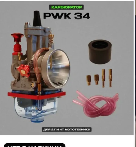 Продам карб для мотоцикла - Мотоциклетные запчасти в Саранск