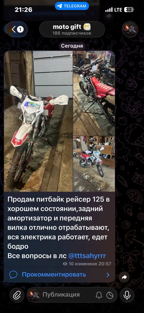 Продам питбайк - Мотоциклы (Барахолка) в Саранск