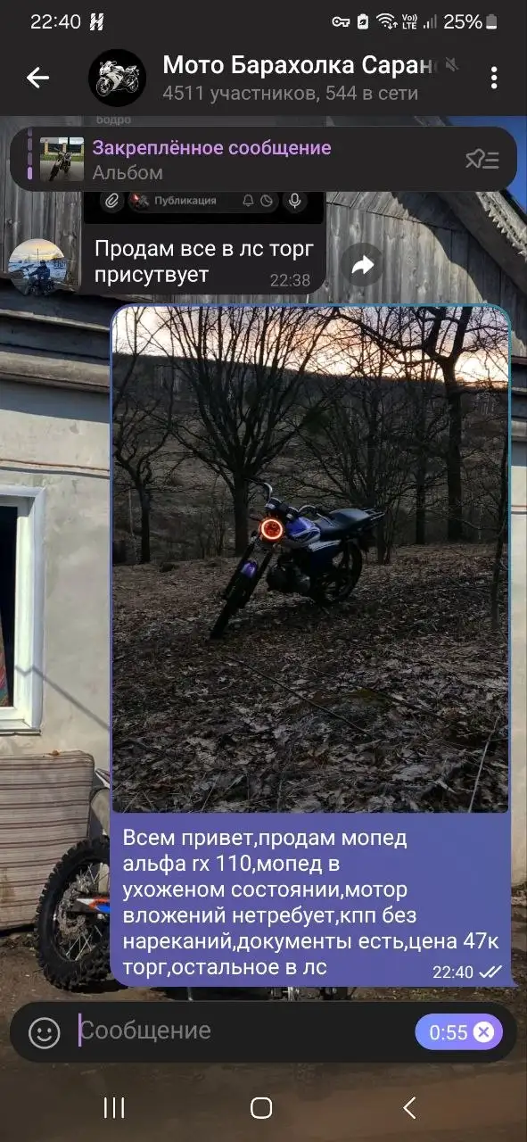 Продам срочно неизвестный товар - Барахолка в Саранск