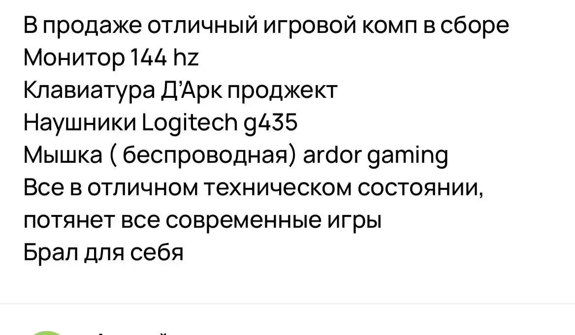 Обмен игрового компьютера на питбайк - Мотоциклы и квадроциклы (Хобби и отдых) в Саранск