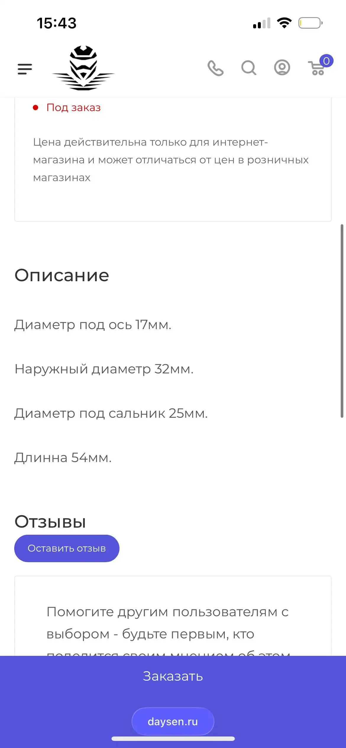 Поиск места покупки - Барахолка в Саранск