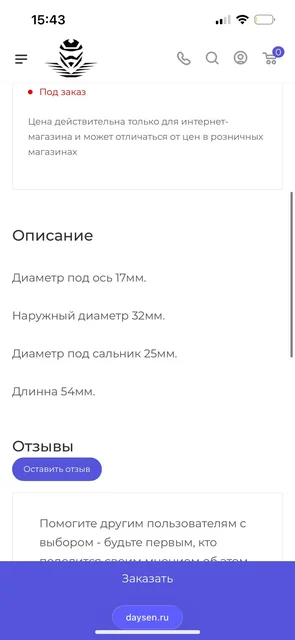 Поиск места покупки - Инструменты и оборудование в Саранск