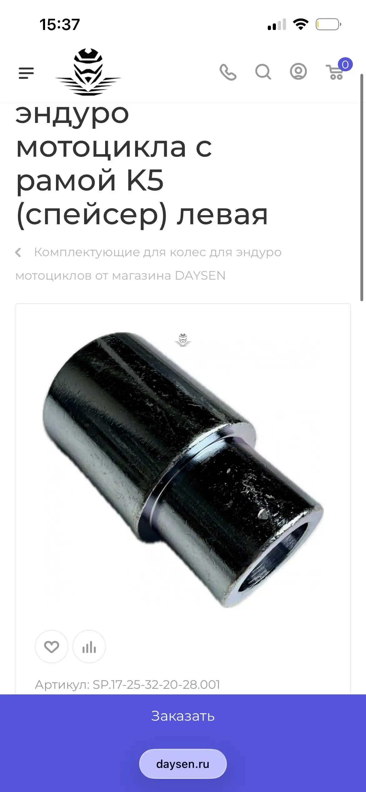 Поиск места покупки - Барахолка в Саранск