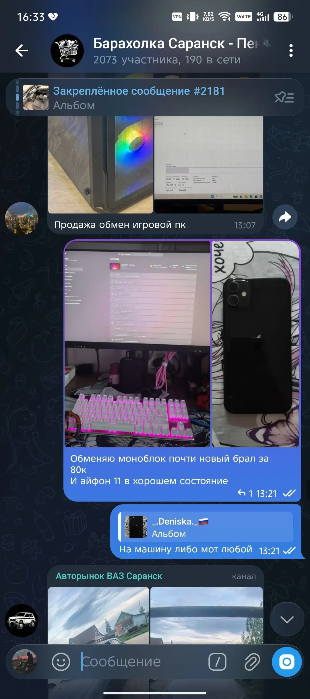 Обмен моноблока на мототехнику - Моноблоки (Электроника) в Саранск