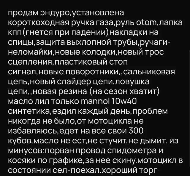 Иж Планета 5 - частное объявление в Саранск