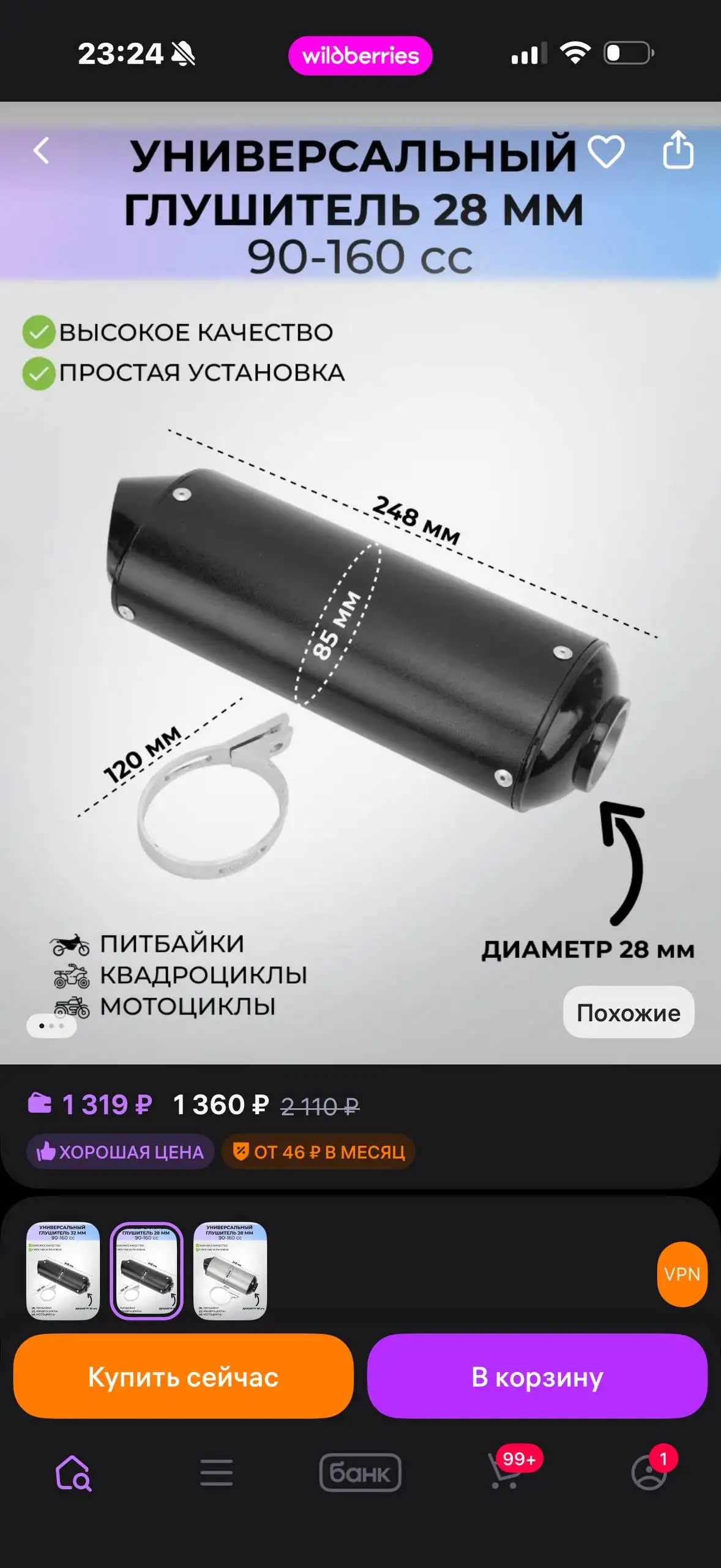 Просто как сток - Авто в Саранск