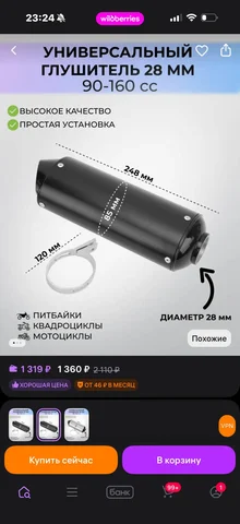 Просто как сток - Авто в Саранск