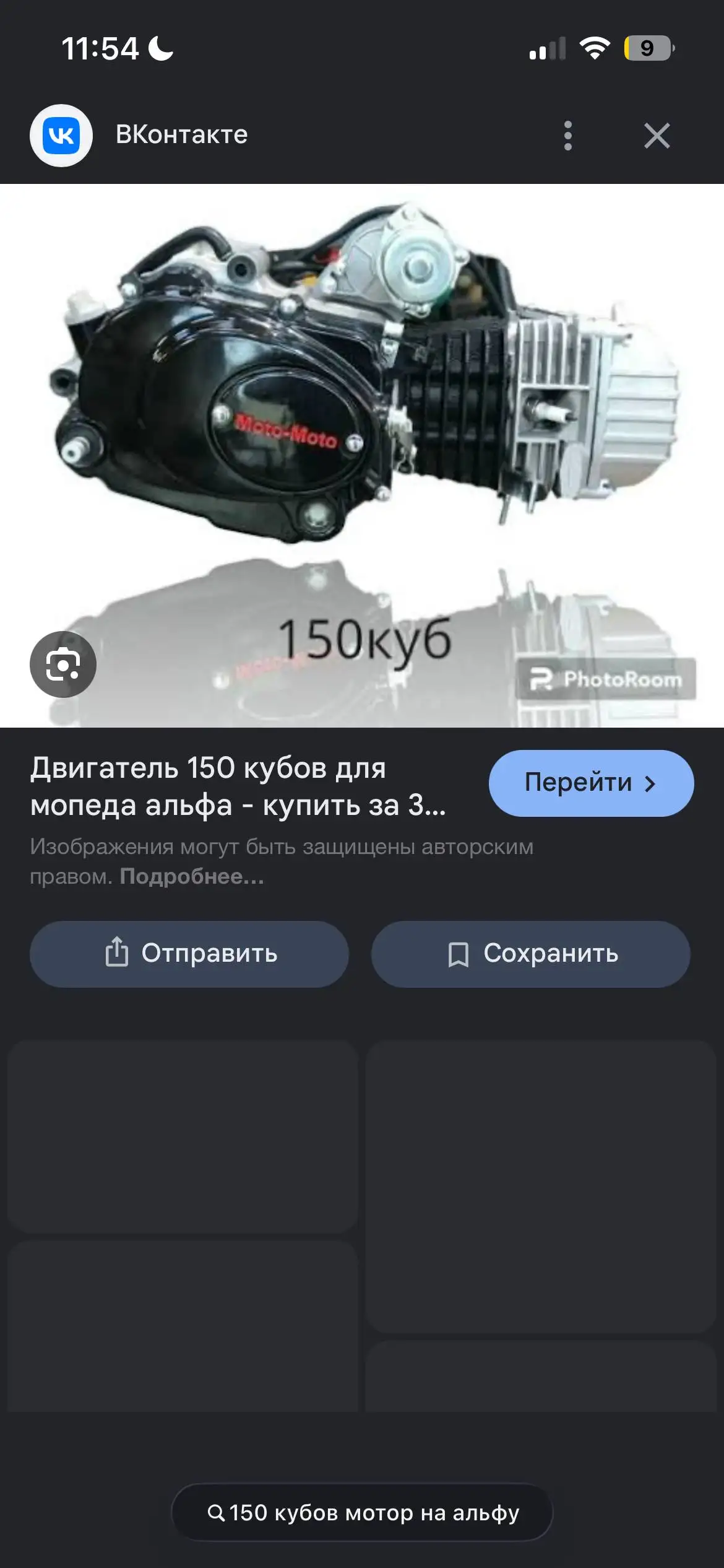 Мотоцикл ВАЗ 2107 - Авто в Саранск