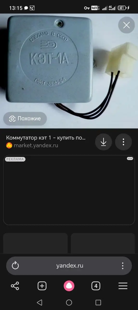 Мото Барахолка Саранск - Электроника в Саранск