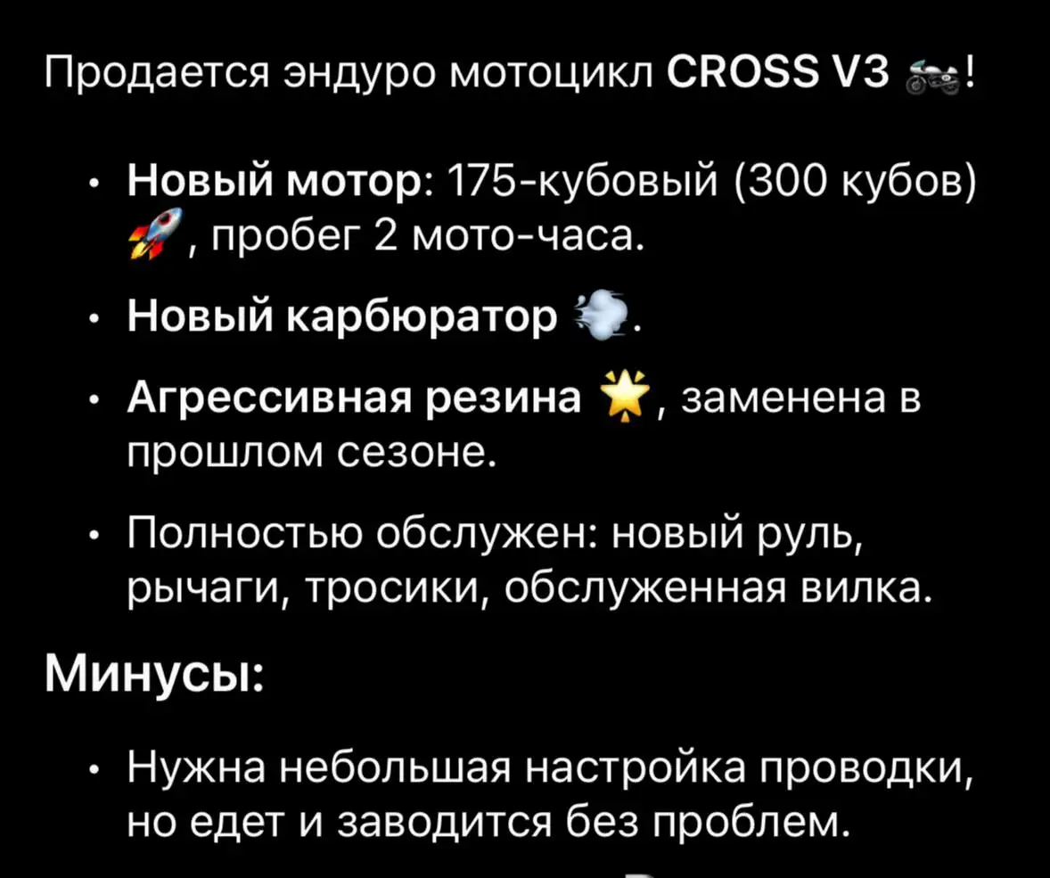 Мотоцикл 115 000 - Мотоциклы (Хобби и отдых) в Саранск