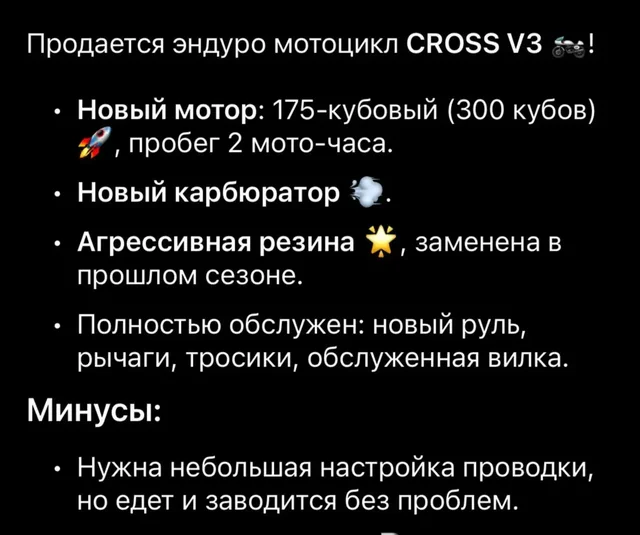 Мотоцикл 115 000 - частное объявление в Саранск