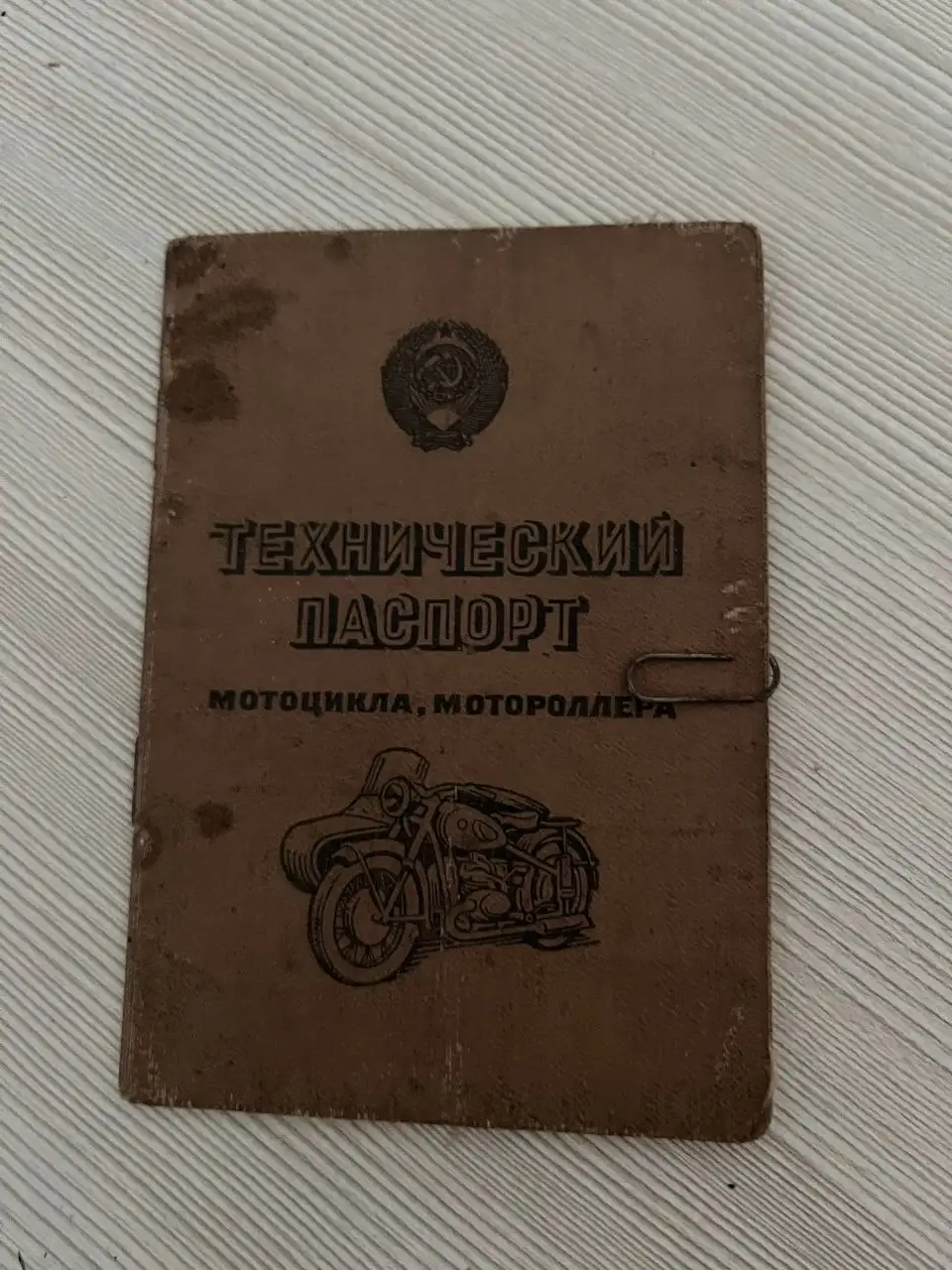 Продам Иж планета 5 с документами - Мотоциклы (Авто) в Неизвестно