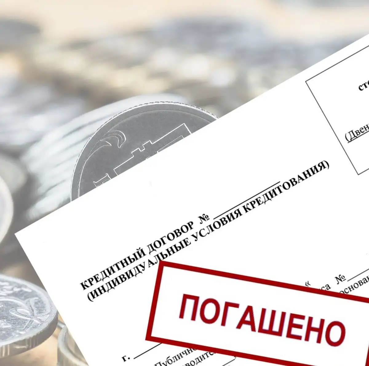 Банкротство и списание долгов через МФЦ - Юридические услуги (Услуги) в Саранск