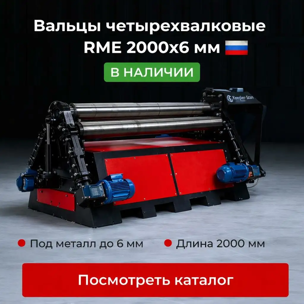 Вальцовочные станки от производителя - Готовый бизнес и оборудование в Саранск