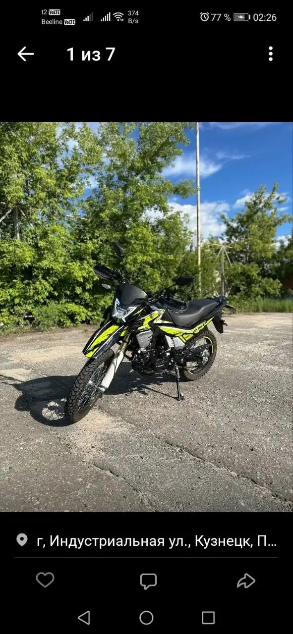 Продам мотоцикл 250 кубов - Мотоциклы (Авто) в Пенза