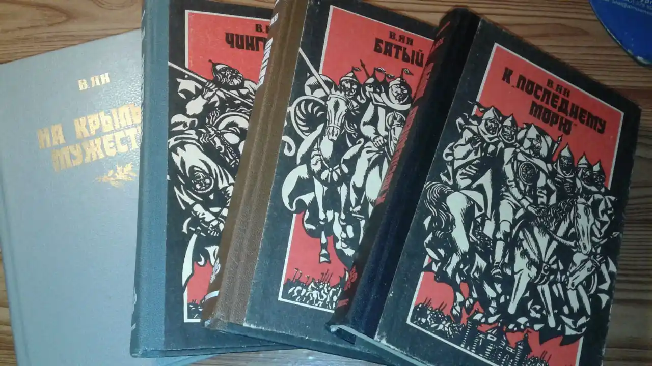 Продажа книг В. Ян