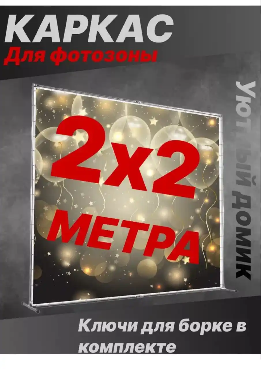 Каркасы для баннеров в аренду