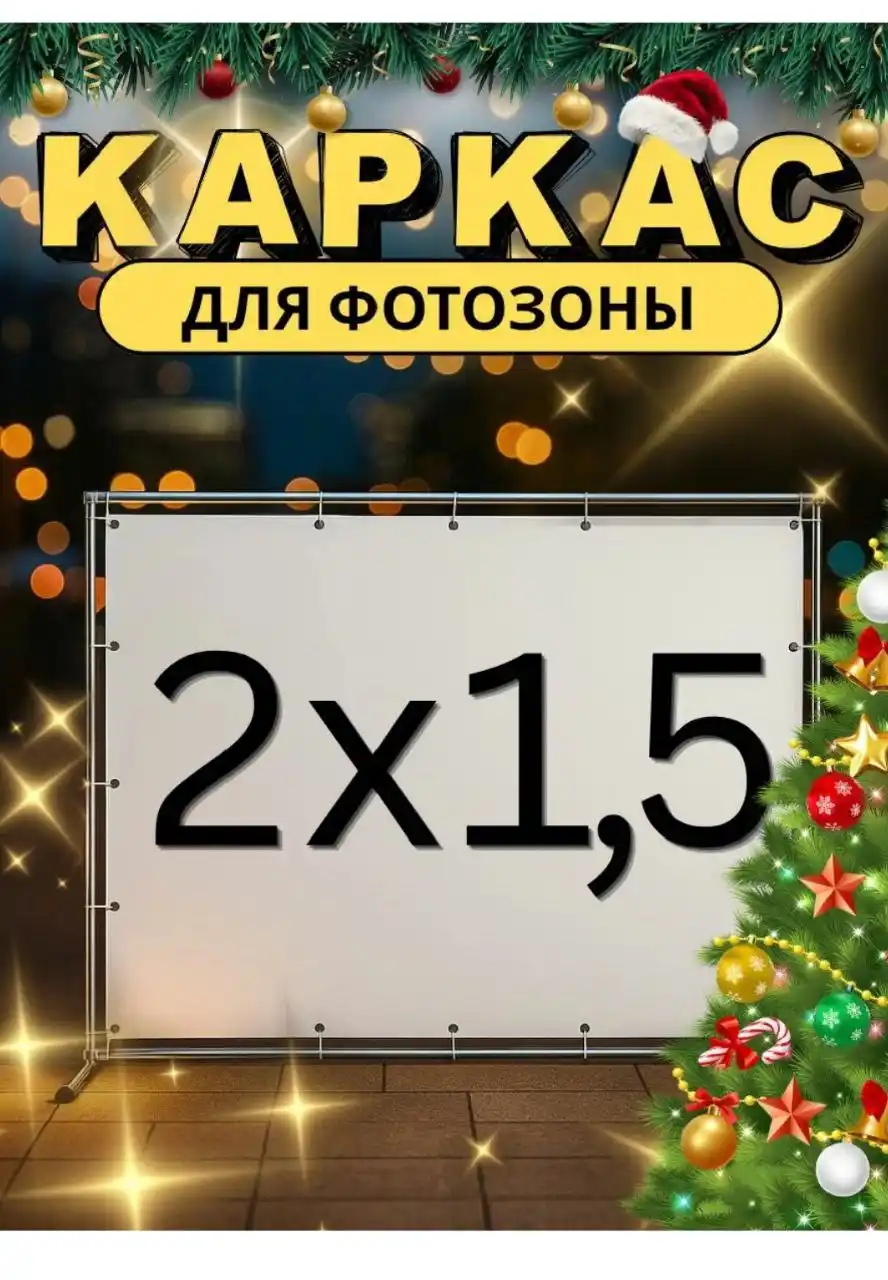 Каркасы для баннеров в аренду