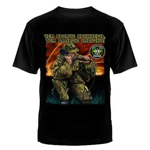 Футболки с родами войск