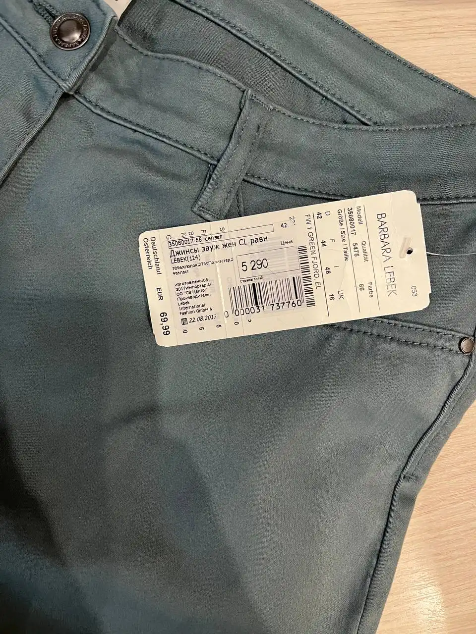 Женские зауженные джинсы Barbara Lebek