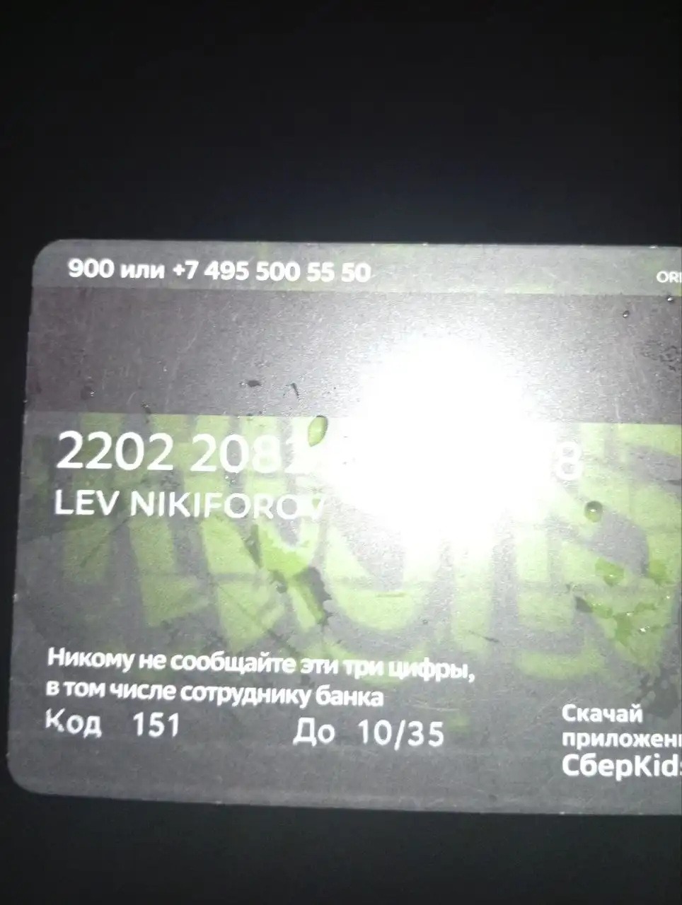 Находка на Белом озере