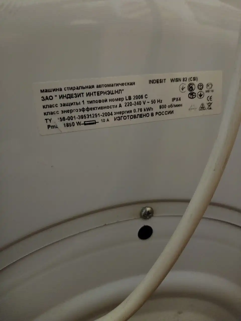 Продам стиральную машину