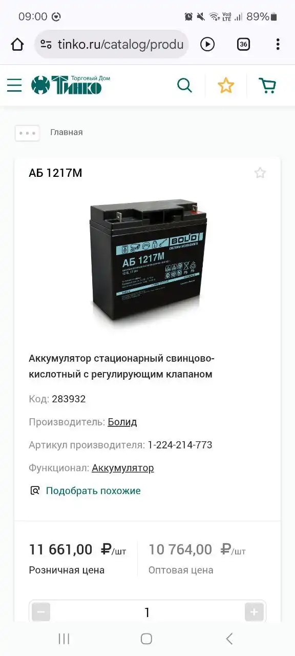 Продам новый товар в Томске