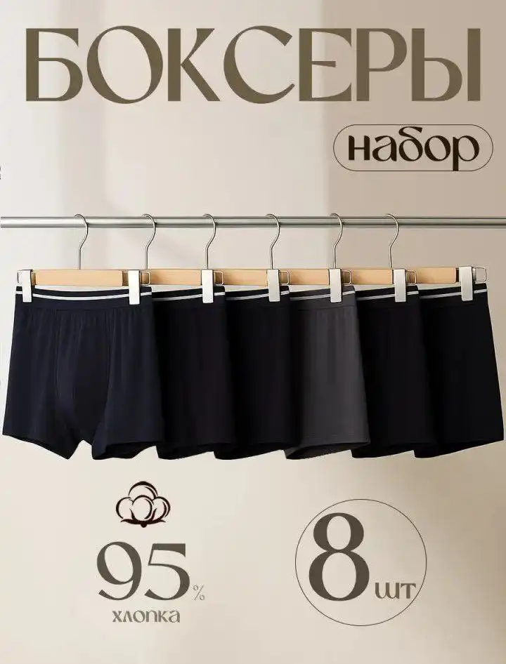 Мужские трусы новые, не угадали с размером