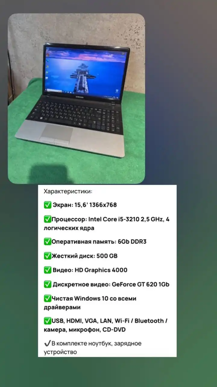 Продам ноутбук в идеальном состоянии