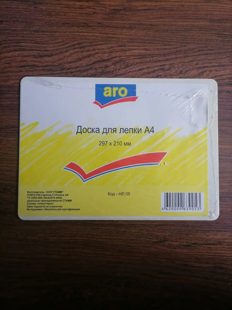 Продам доску для лепки размер А4