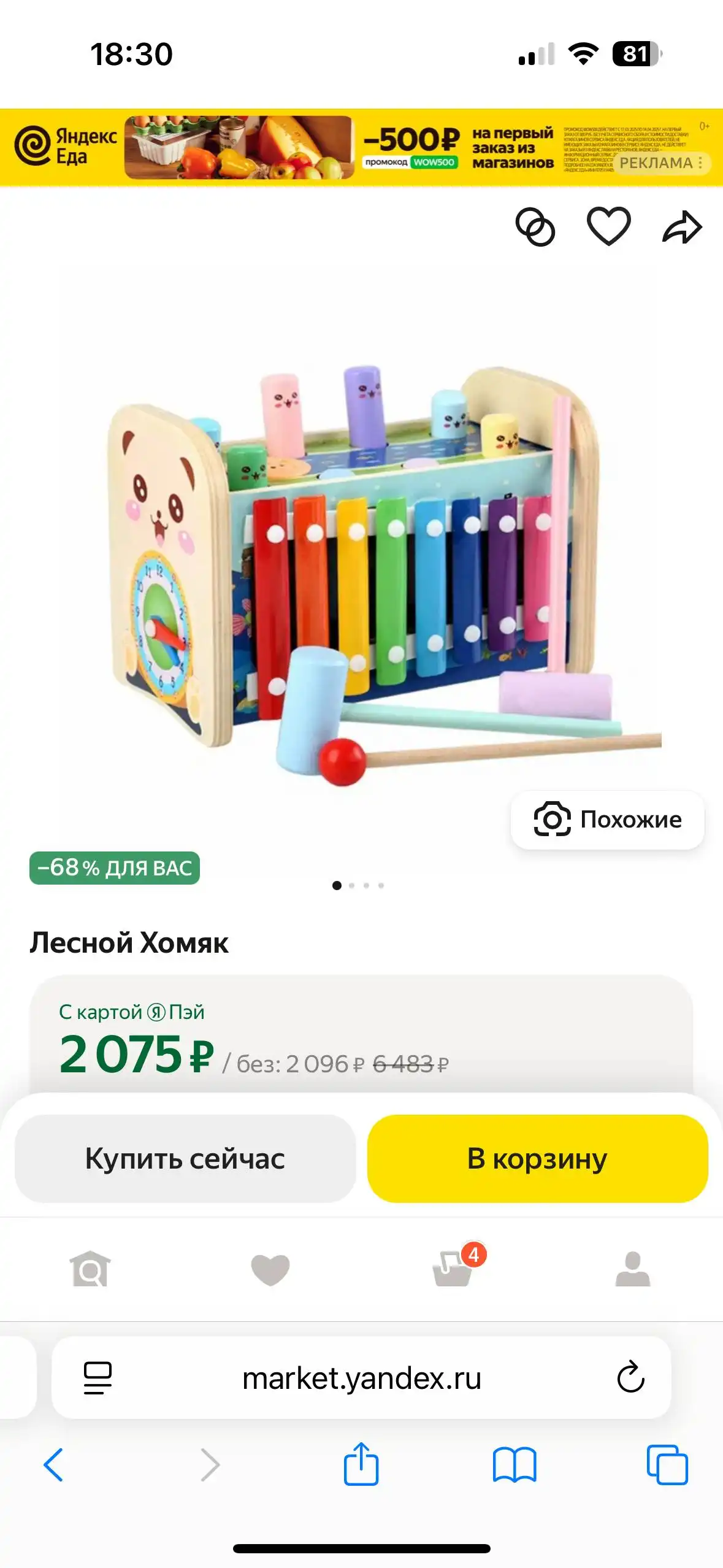 Продажа мебели для дома и дачи