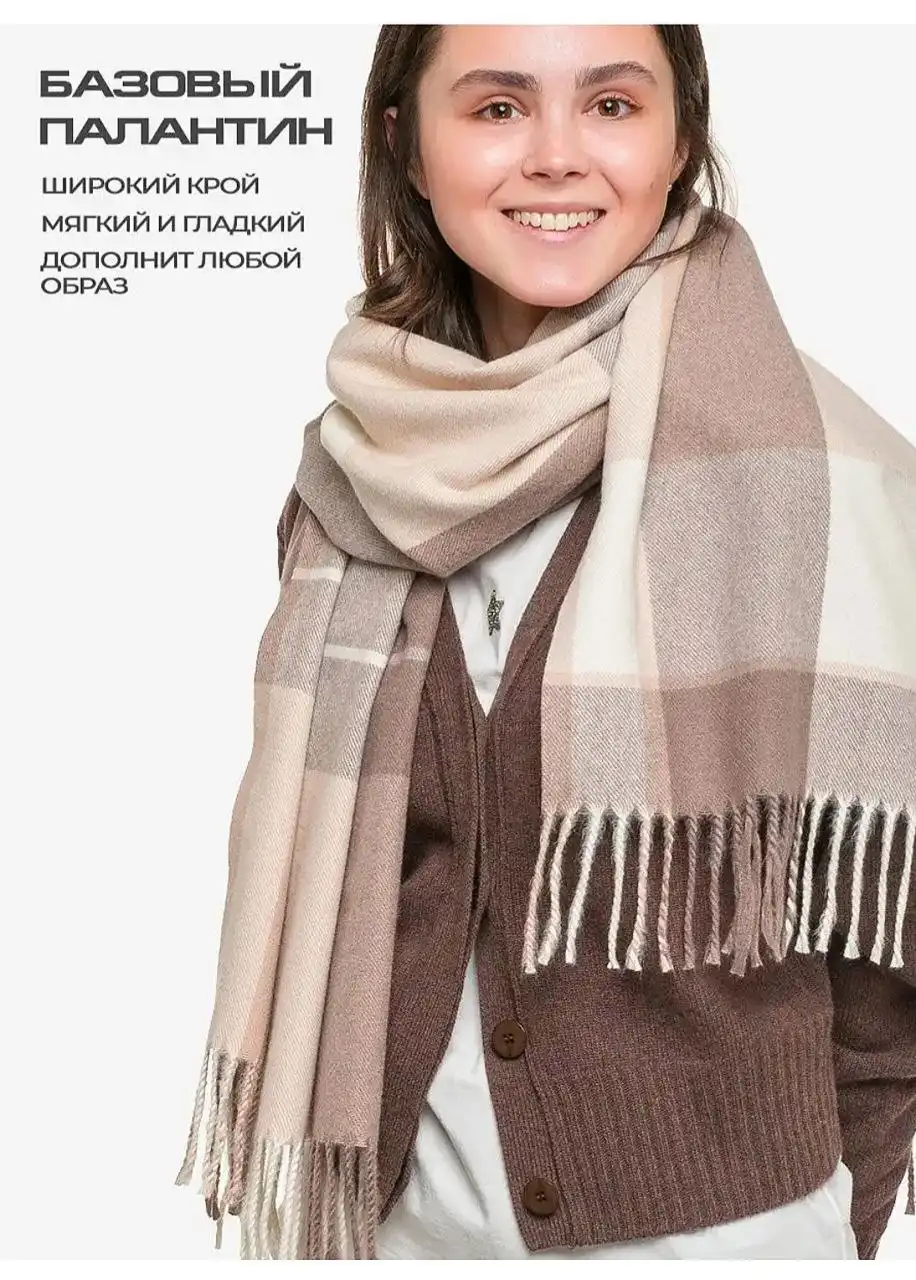 Новый тёплый палантин в клетку