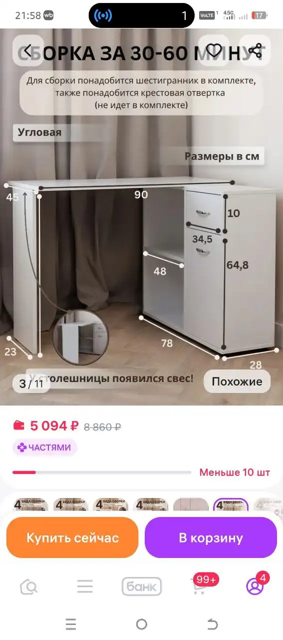 Продам новый в собранном виде