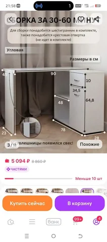 Продам новый в собранном виде - частное объявление в Томск