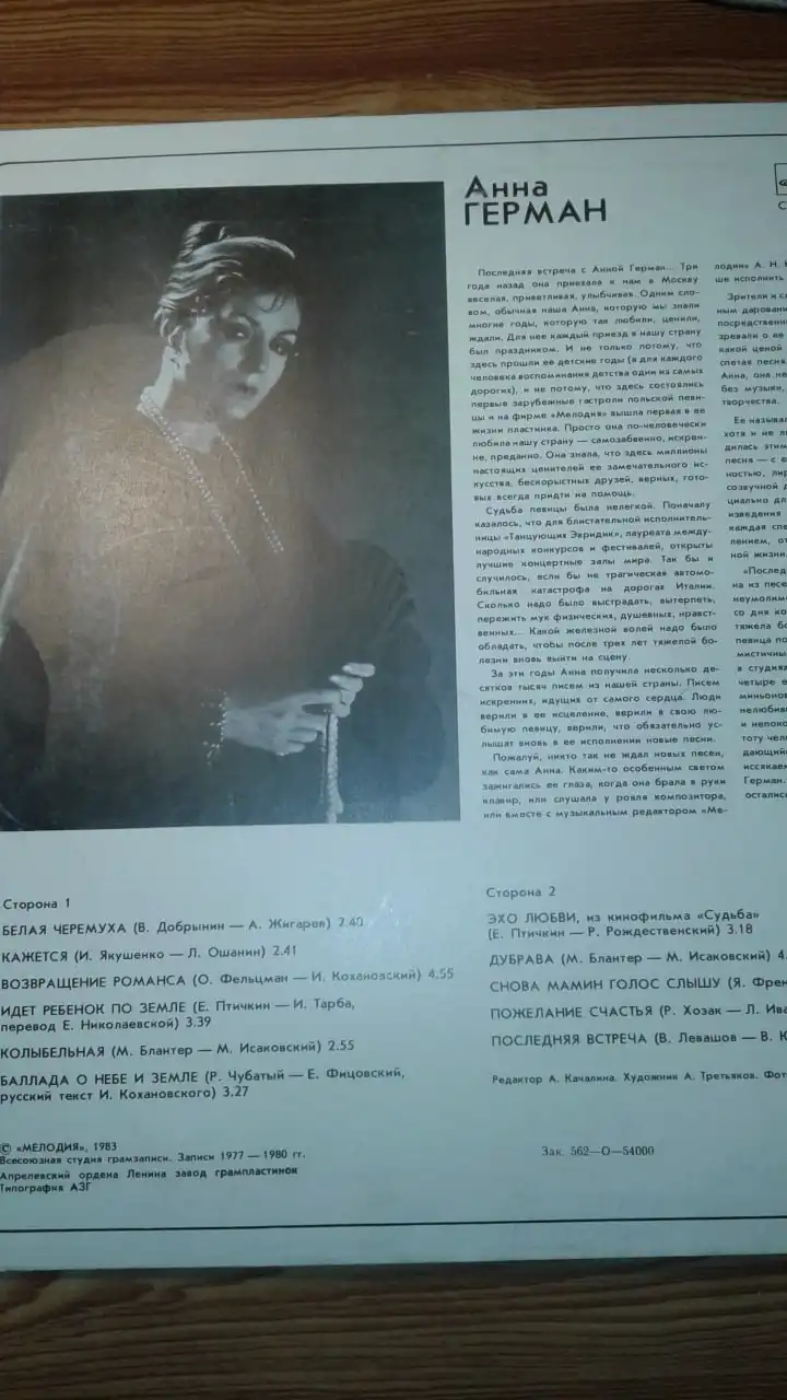 Продажа виниловых пластинок