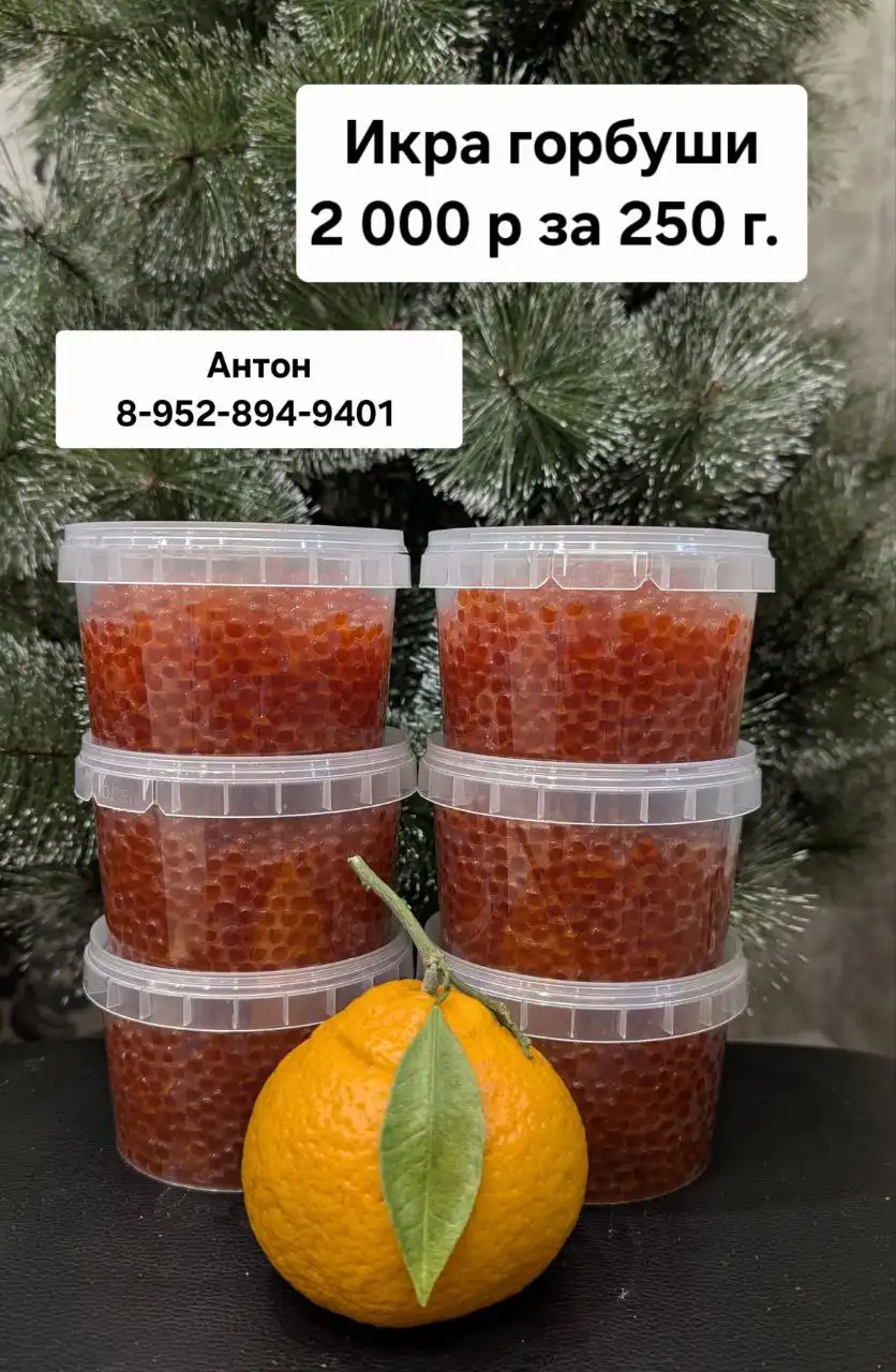 Продажа свежей икры
