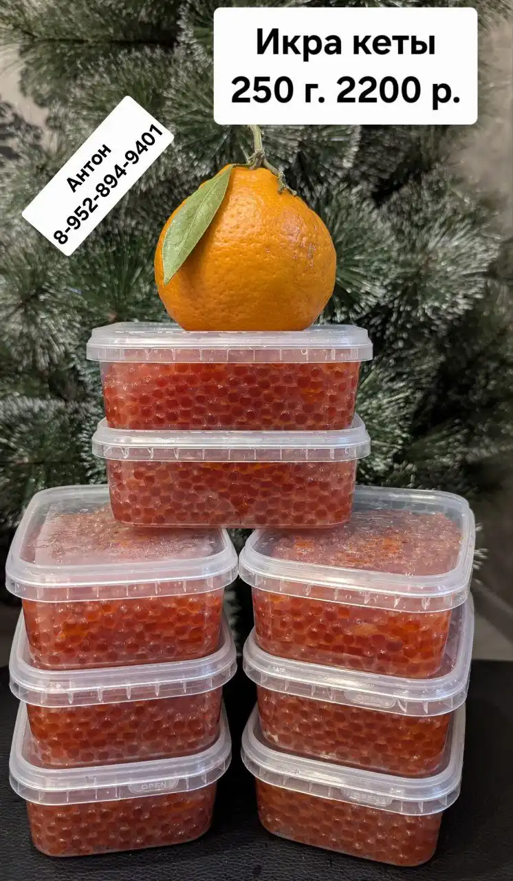 Продажа свежей икры