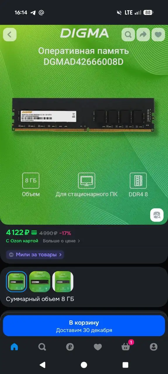 Продажа компьютерных комплектующих: оперативная память, процессор, материнская плата и корпус