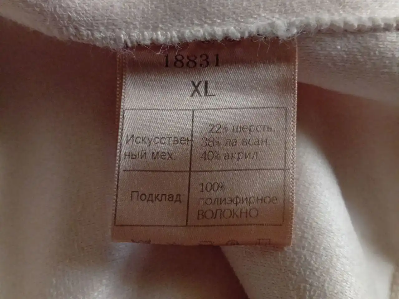 Продажа шубы