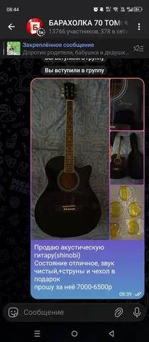 Авангард - Барахолка в Томск