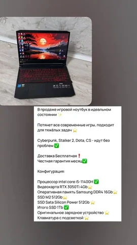 Продам игровой ноутбук в идеальном состоянии - Электроника в Томск