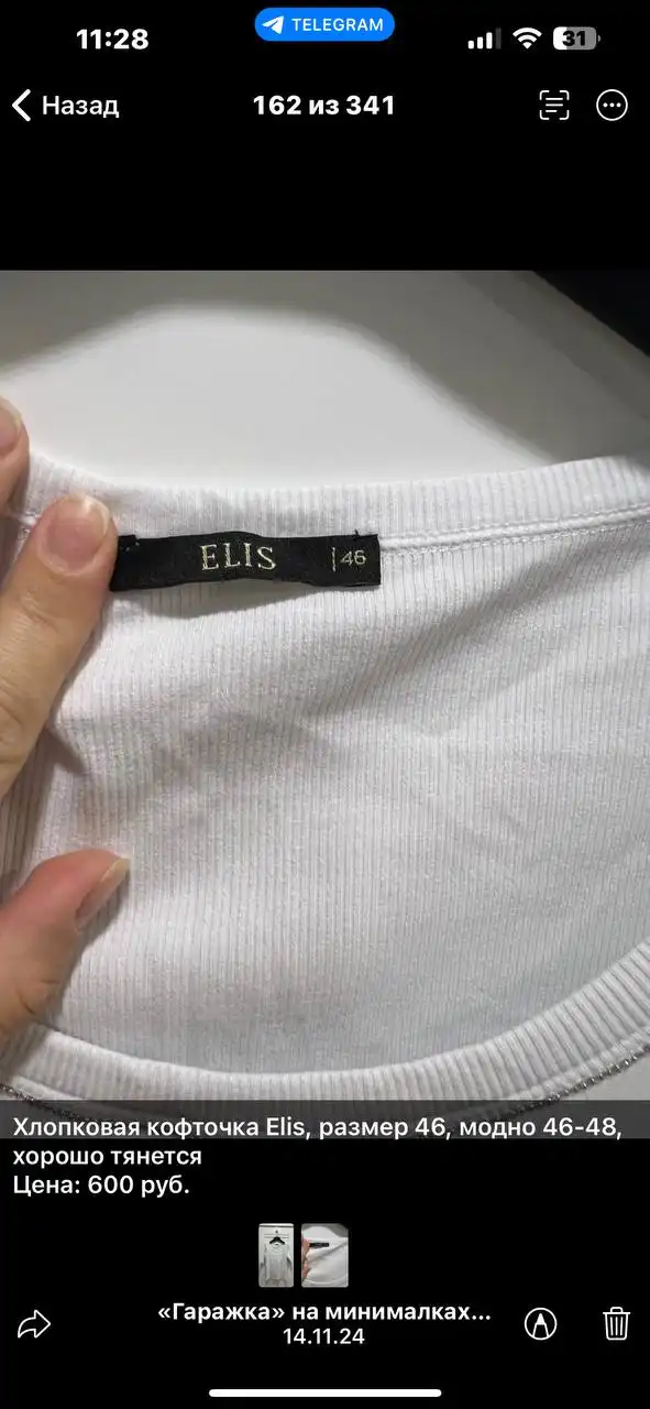 Продажа юбки, блузы и платья - Одежда в Томск