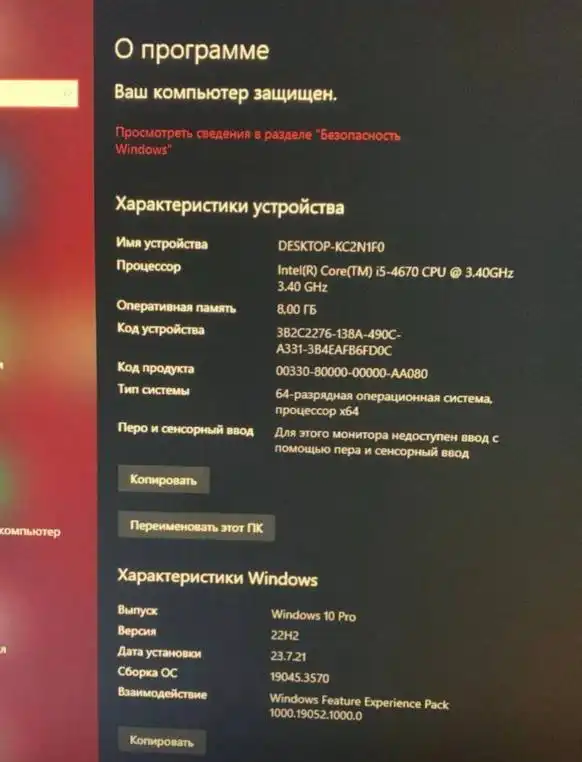Продажа в Томске - Барахолка в Томск