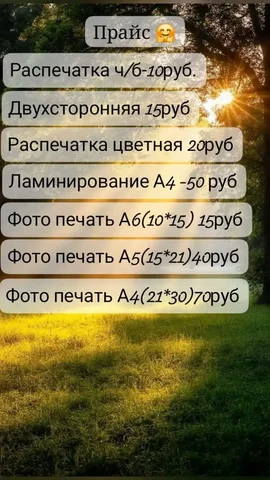 Услуги печати в районе Радонежский - Услуги в Томск