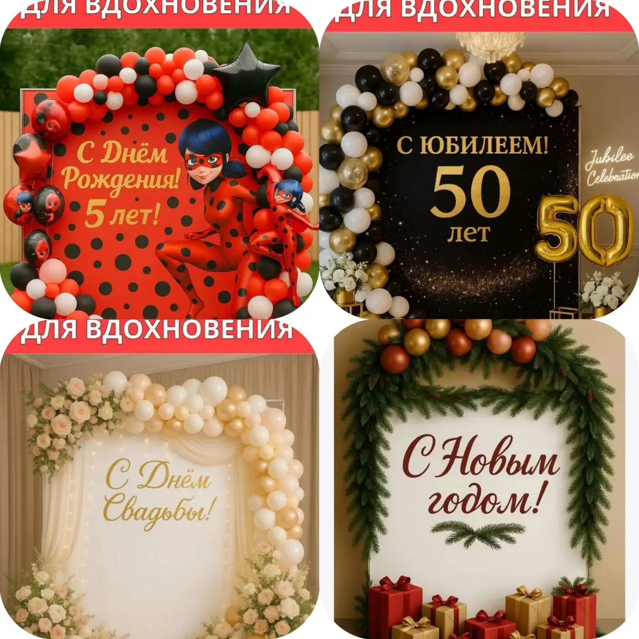 Каркасы для фотозоны и декора в аренду - Фотозона (Барахолка) в Томск